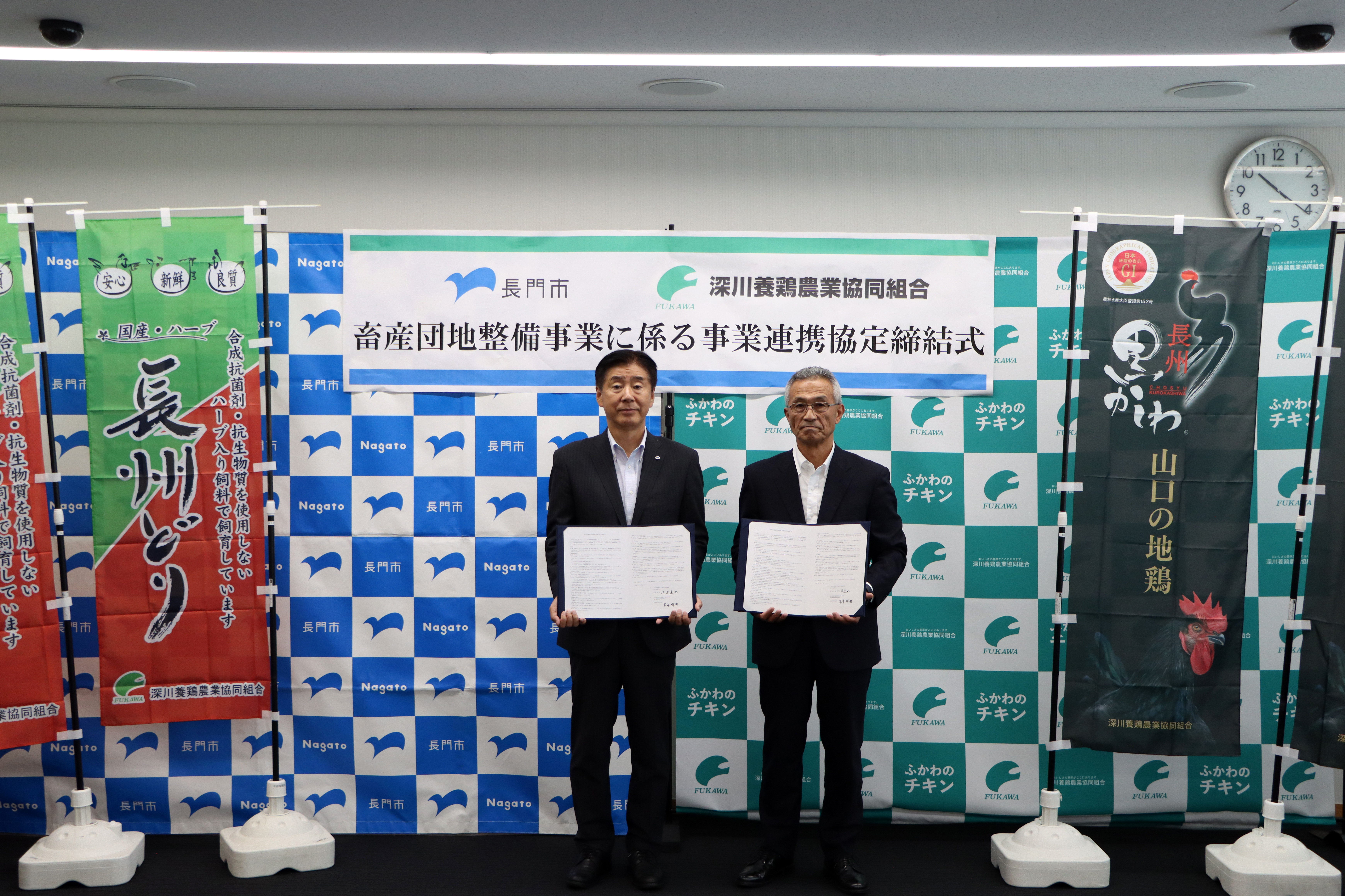 江原市長と深川養鶏農業協同組合の末永組合長