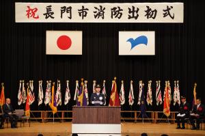 消防出初式　式典