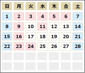 2月カレンダー　本館