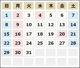 3月カレンダー　本館