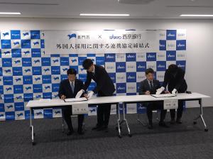 連携協定書への署名