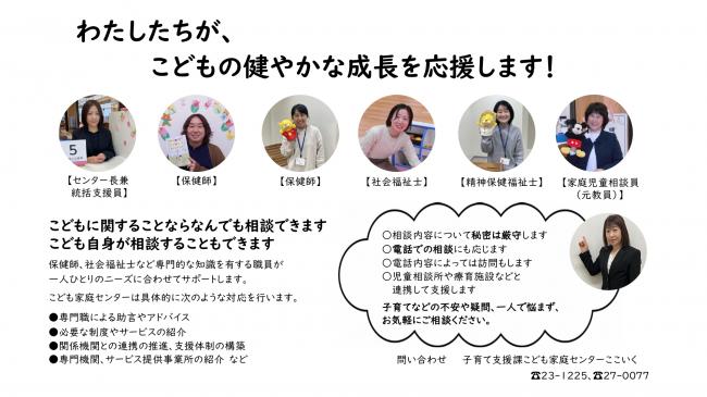 わたしたちが、こどもの健やかな成長を応援します！