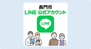 LINE公式アカウントの画像