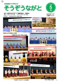 5月号
