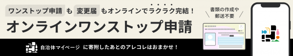 自治体マイページ