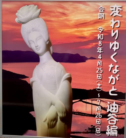 楊貴妃