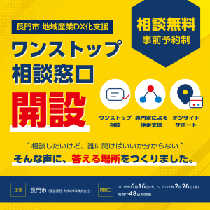 ワンストップ相談窓口のチラシ