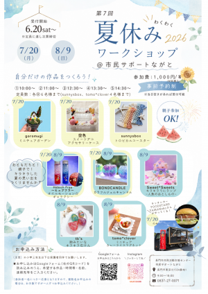 フライヤー(JPEG)