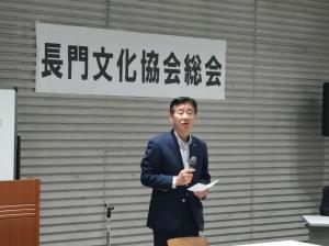 長門文化協会総会での市長挨拶