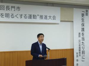 社会を明るくする運動市長挨拶
