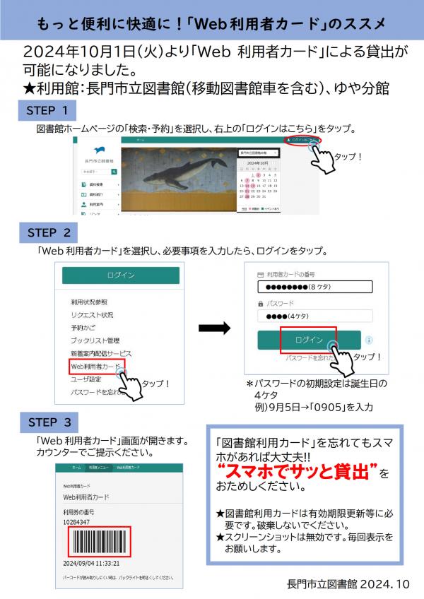 Web利用者カード