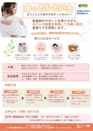 チラシ表