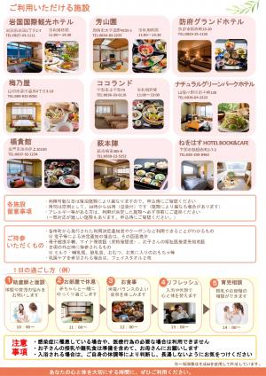チラシ裏