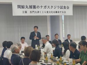 ナガスクジラ試食会市長挨拶