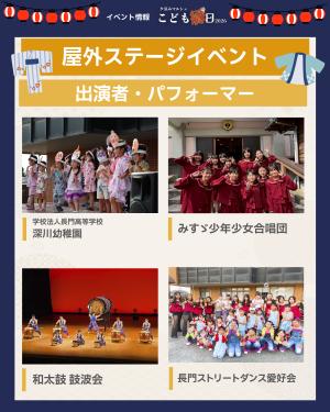 出演者・パフォーマー1