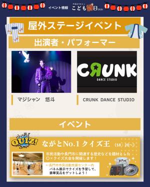 出演者・パフォーマー2