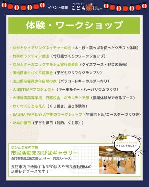 体験・ワークショップ