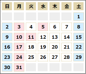 8月カレンダー