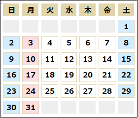 8月カレンダー