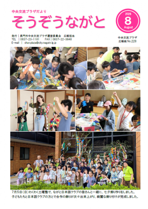 ８月号