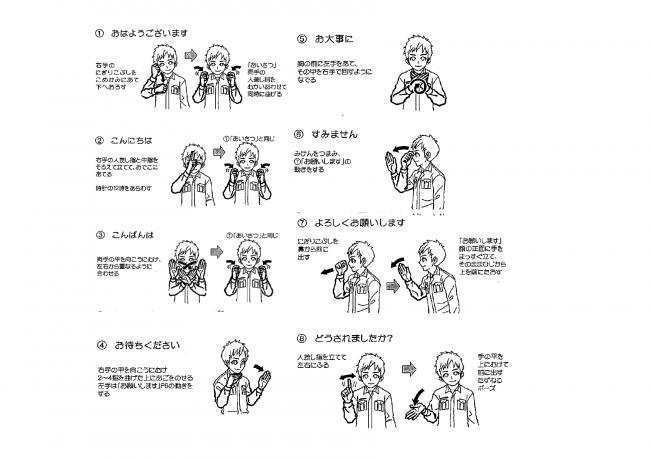 手話あいさつ