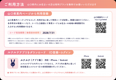 ご利用方法