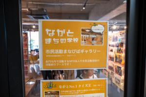 夕涼みマルシェこども縁日2026市民活動まなびばギャラリー
