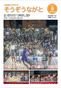 9月号