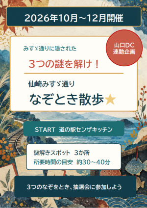 仙崎みすゞ通り