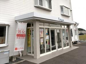 のぼりはた