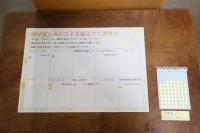 アンケート用紙