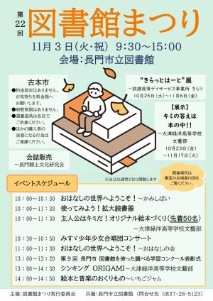 イベントスケジュール・会場案内図