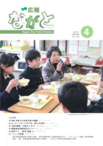 28年4月号表紙