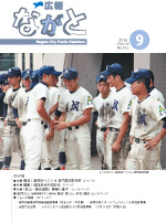 9月号表紙