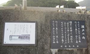 瀬戸の渡し場