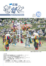 広報表紙