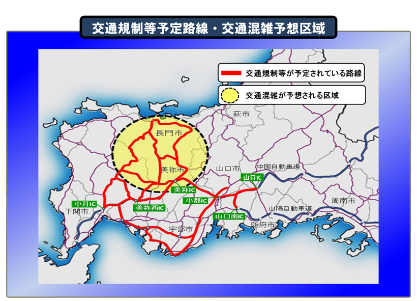 交通規制等予定路線