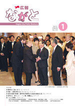 広報表紙