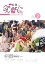 2月1日号表紙