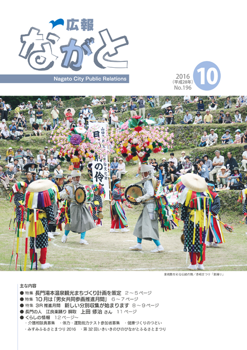 10月号