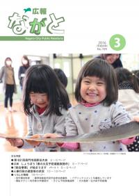 3月号
