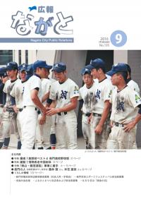 9月号