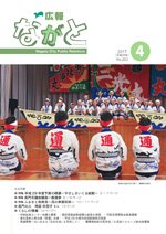広報表紙