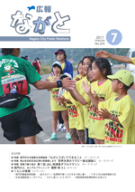 広報表紙