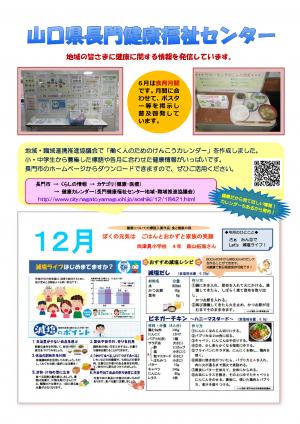 長門健康福祉センター