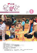 広報表紙
