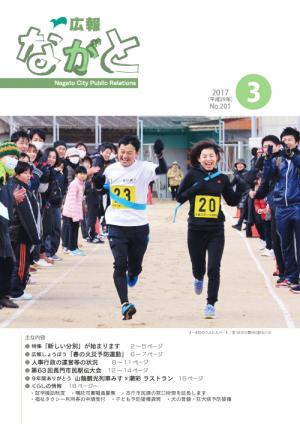 3月号