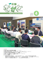 ４月号表紙