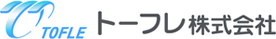 トーフレ株式会社