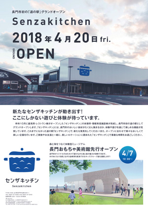 チラシ